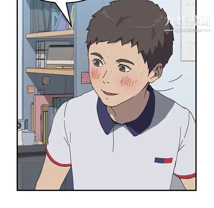 我的野蛮室友第5话