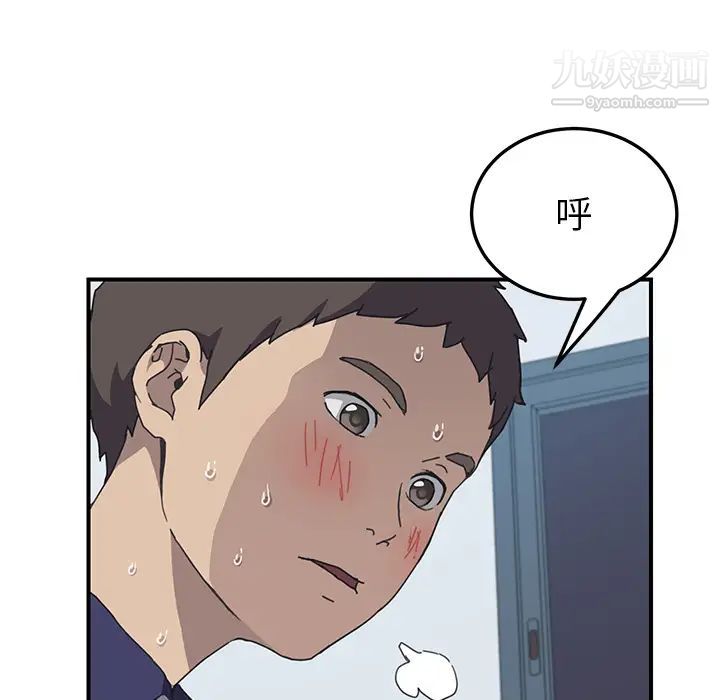 我的野蛮室友第5话