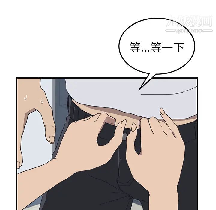 我的野蛮室友第5话