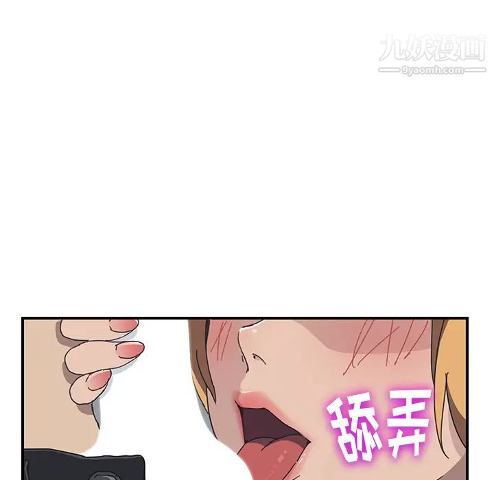 我的野蛮室友第5话