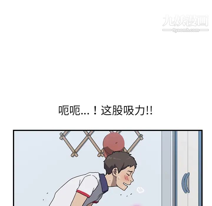 我的野蛮室友第5话