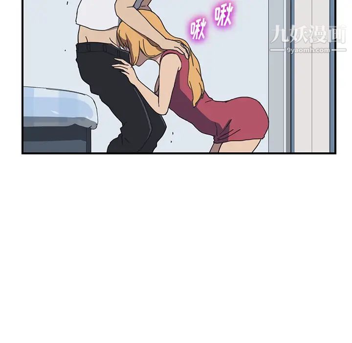 我的野蛮室友第5话