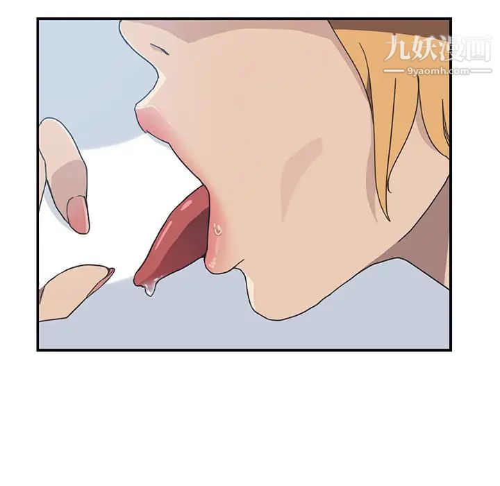 我的野蛮室友第5话