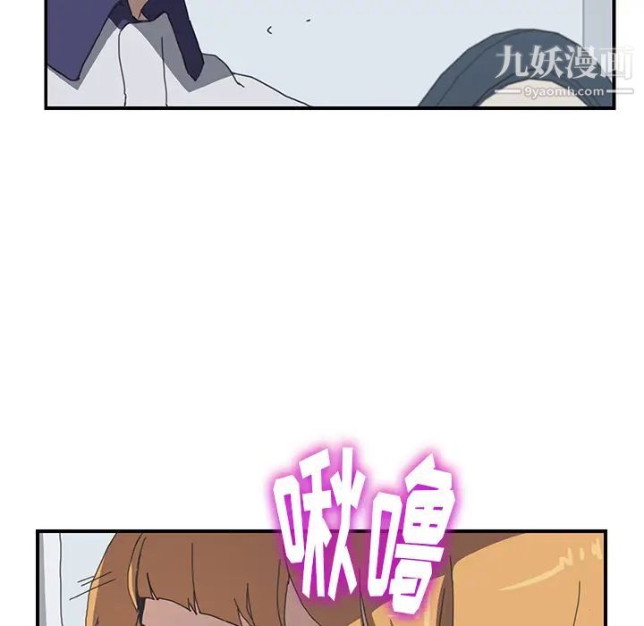 我的野蛮室友第5话