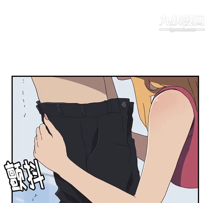 我的野蛮室友第5话