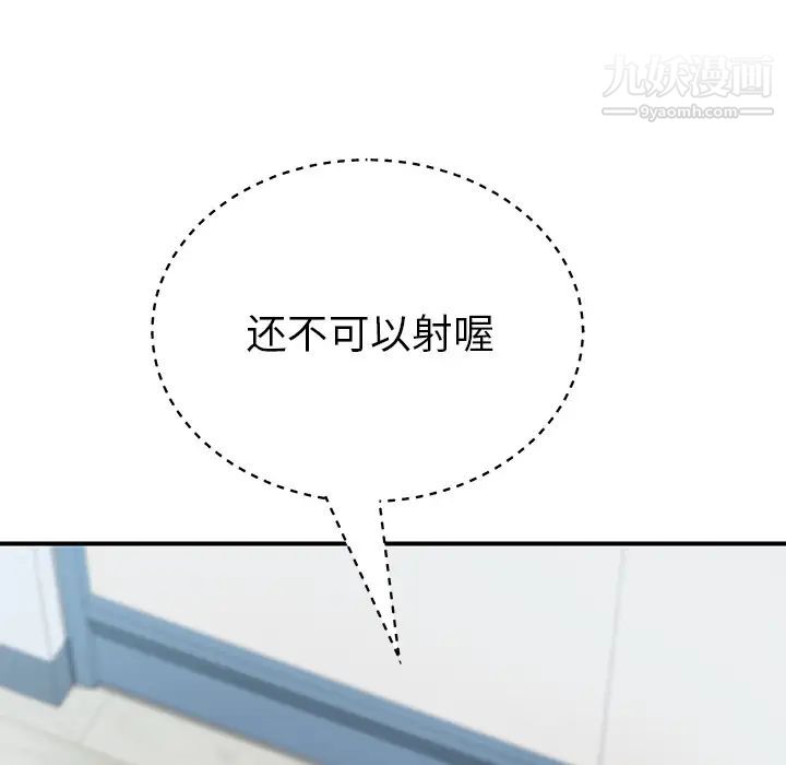 我的野蛮室友第5话