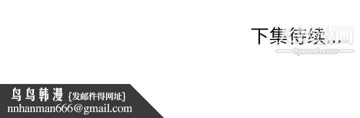 我的野蛮室友第5话