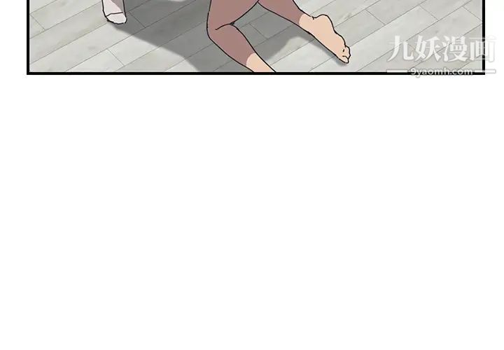 我的野蛮室友第6话