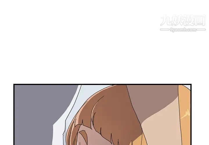 我的野蛮室友第6话