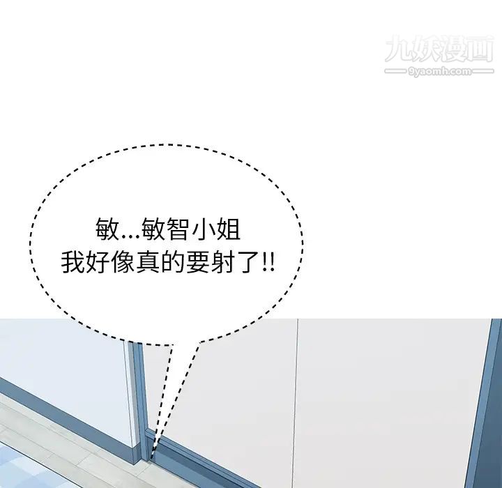 我的野蛮室友第6话