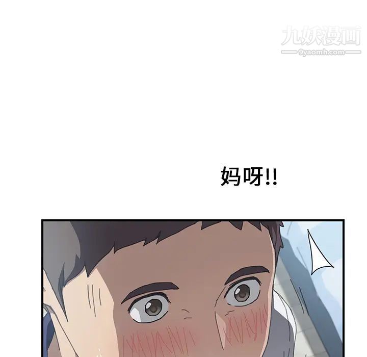 我的野蛮室友第6话