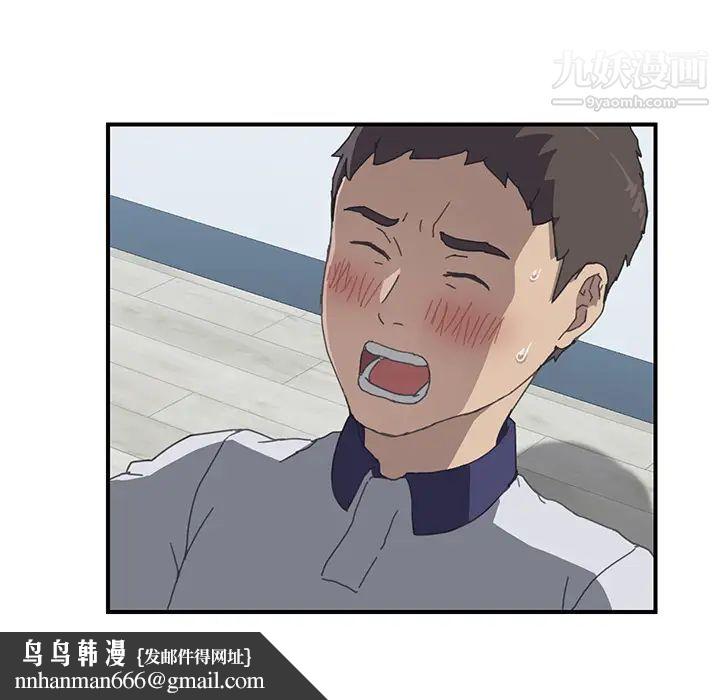 我的野蛮室友第6话