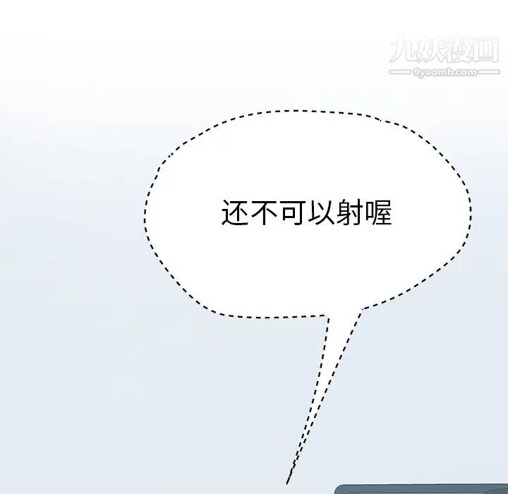 我的野蛮室友第6话