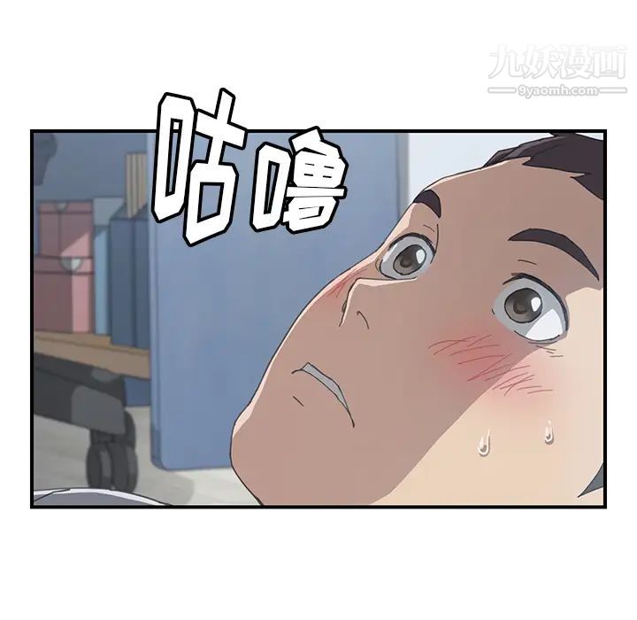 我的野蛮室友第6话