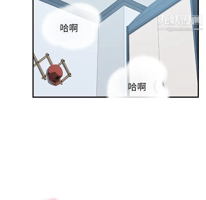 我的野蛮室友第6话