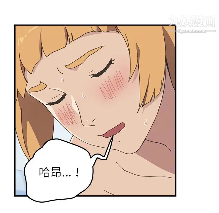 我的野蛮室友第6话