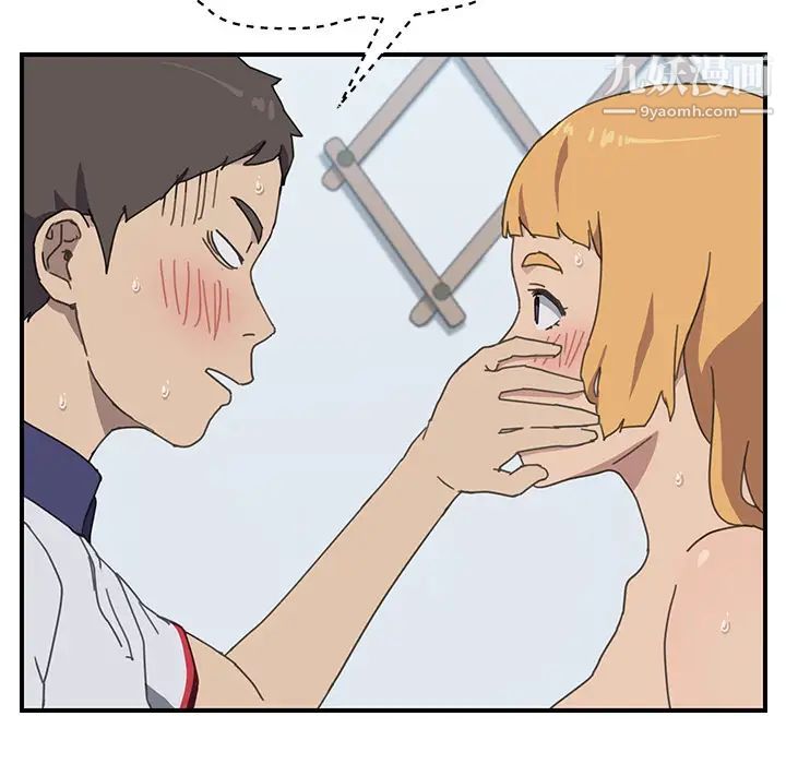 我的野蛮室友第6话