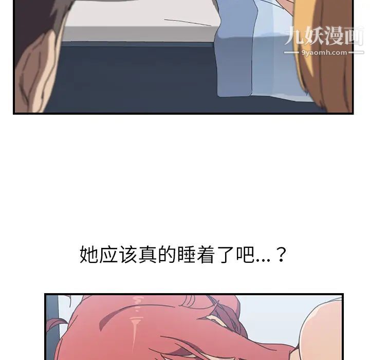 我的野蛮室友第6话