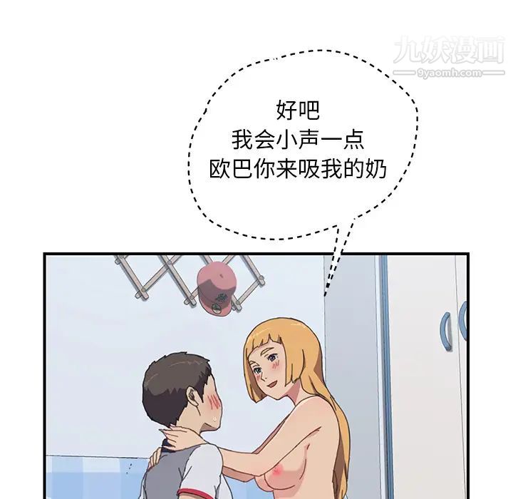 我的野蛮室友第6话