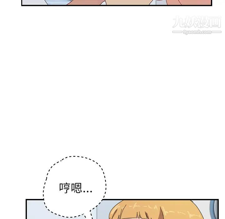 我的野蛮室友第6话