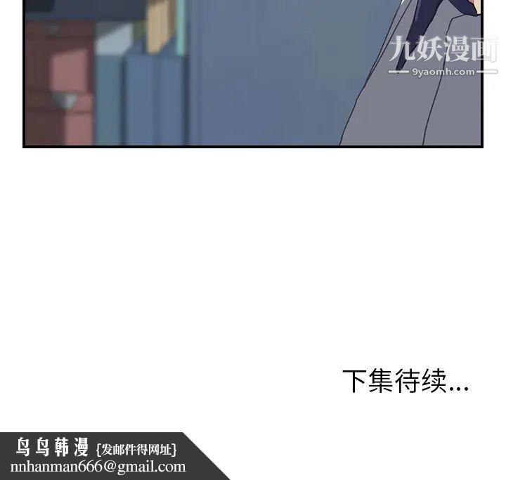 我的野蛮室友第6话