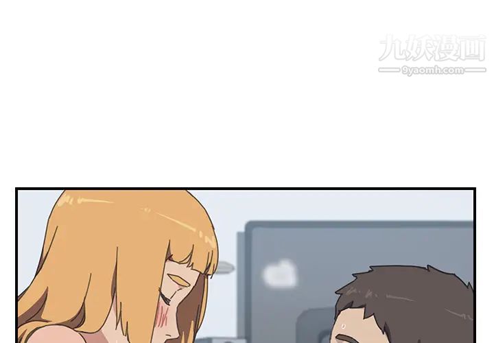 我的野蛮室友第7话