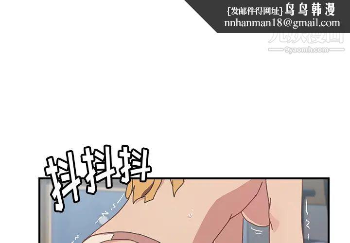 我的野蛮室友第7话