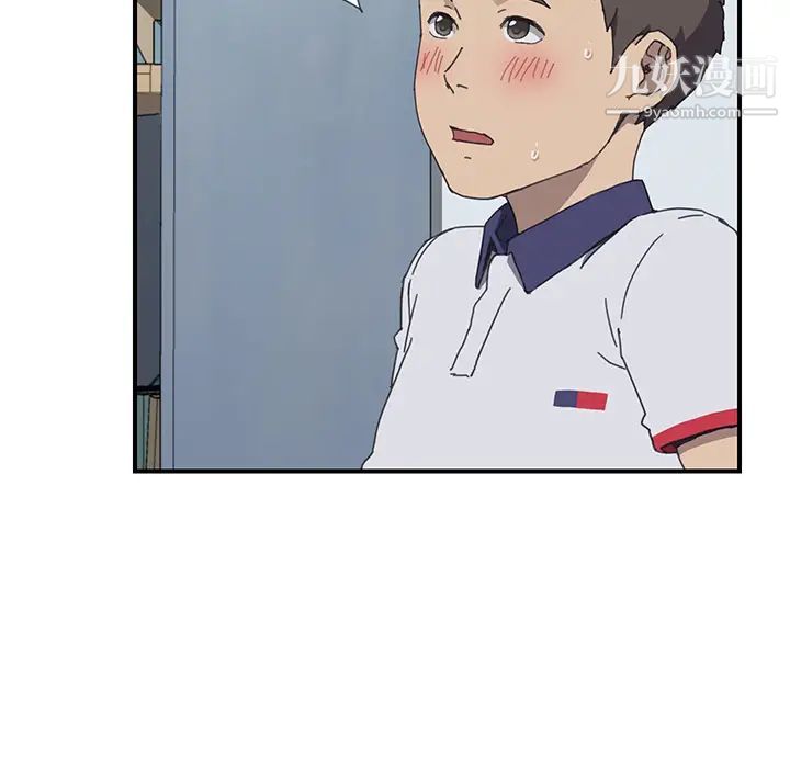 我的野蛮室友第7话