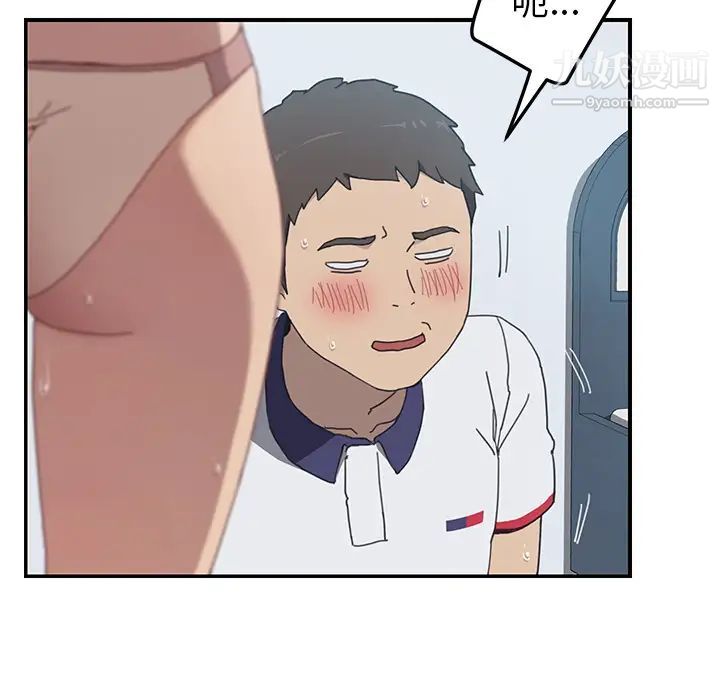 我的野蛮室友第7话