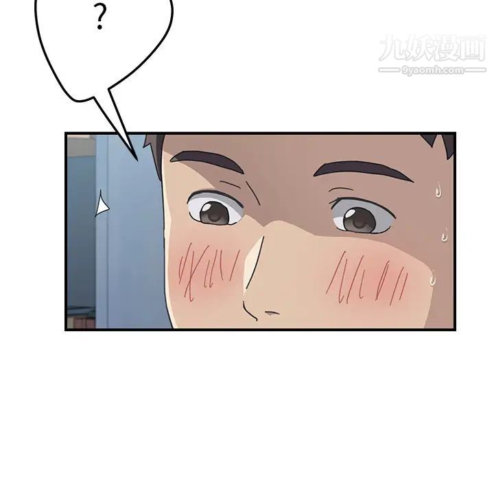 我的野蛮室友第7话