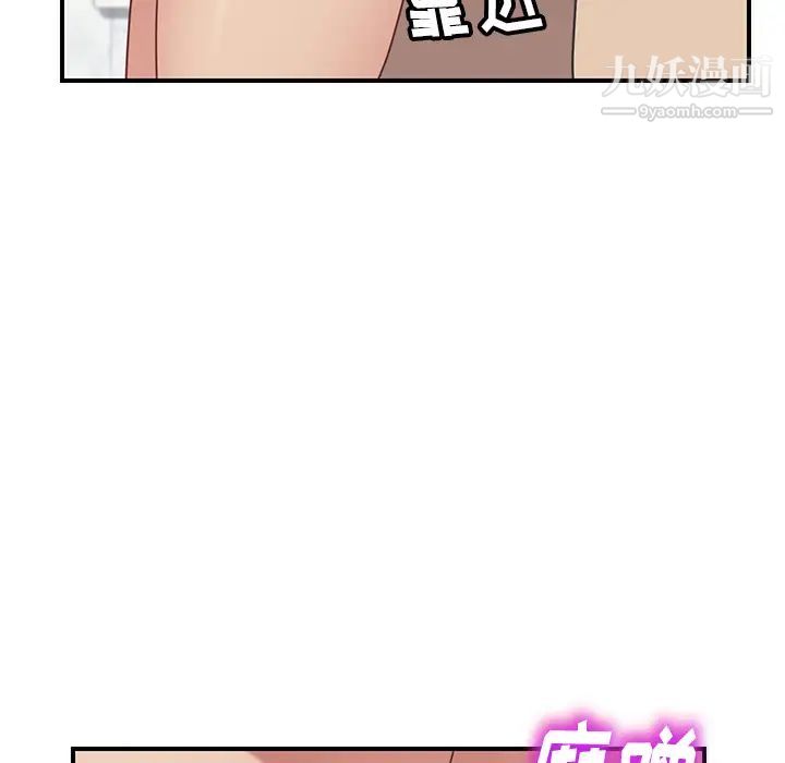 我的野蛮室友第7话