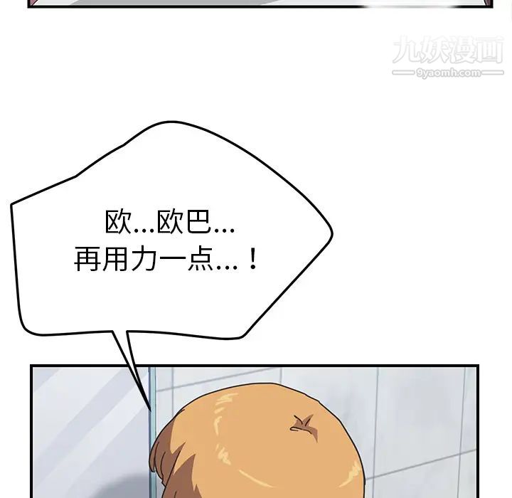 我的野蛮室友第7话