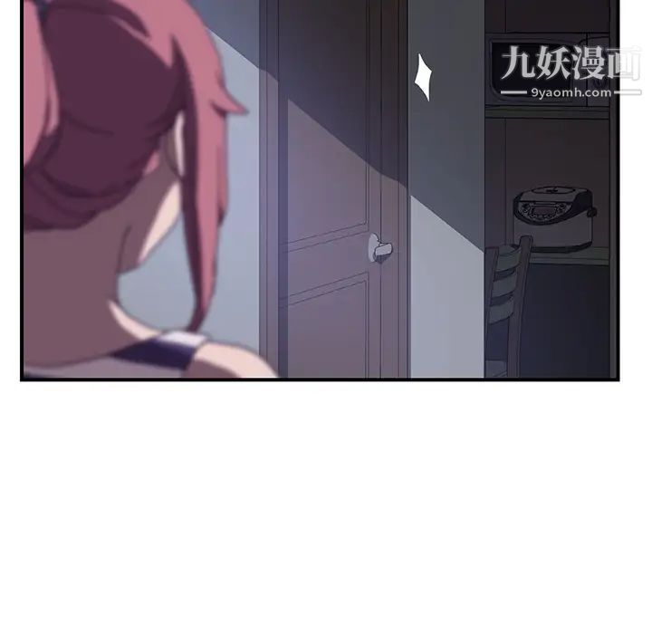 我的野蛮室友第7话