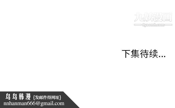 我的野蛮室友第7话