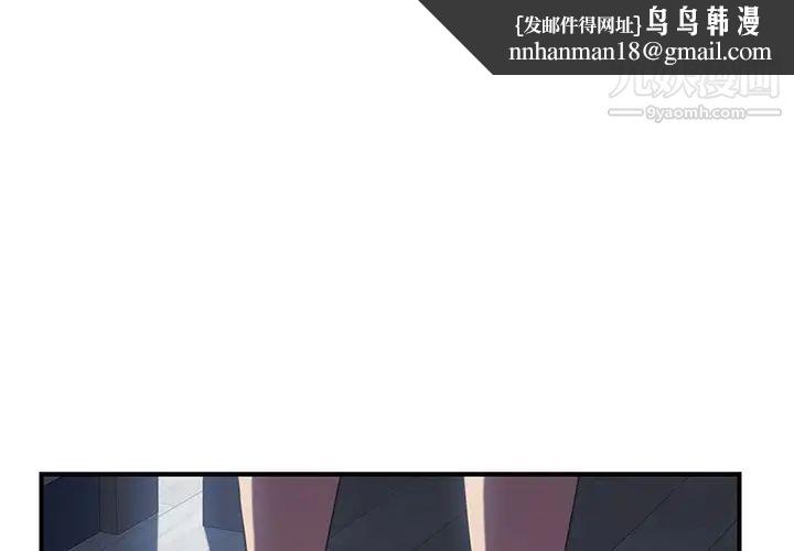 我的野蛮室友第8话