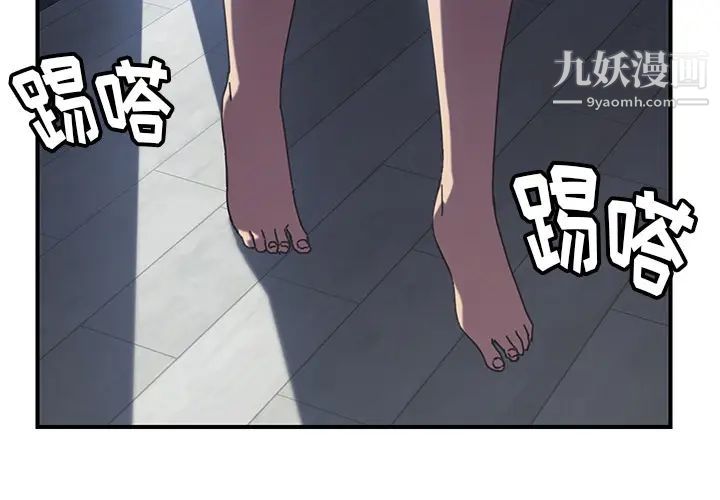 我的野蛮室友第8话