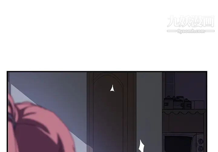 我的野蛮室友第8话