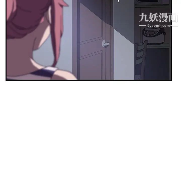 我的野蛮室友第8话