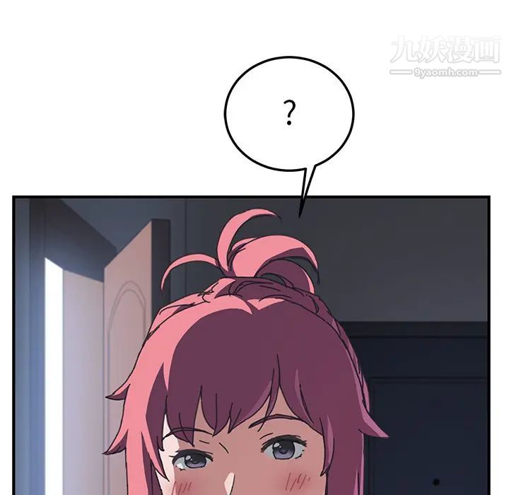 我的野蛮室友第8话