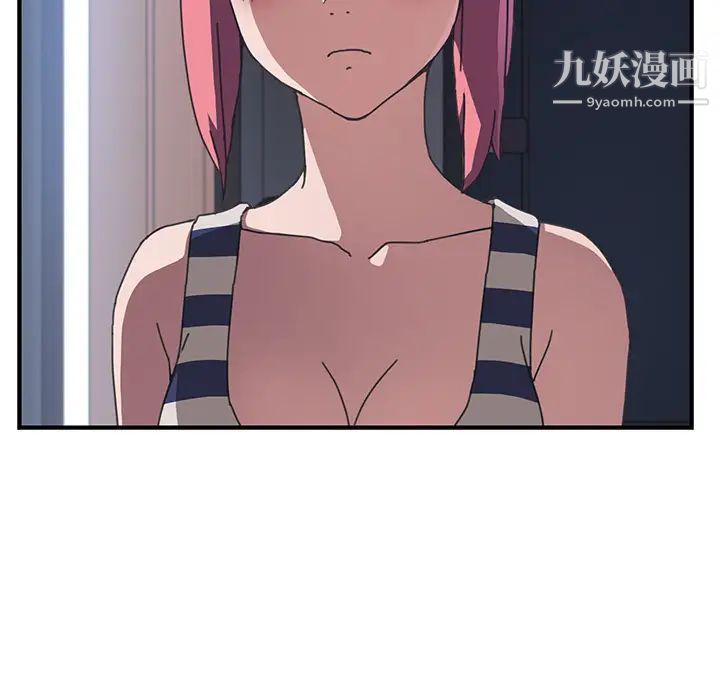 我的野蛮室友第8话