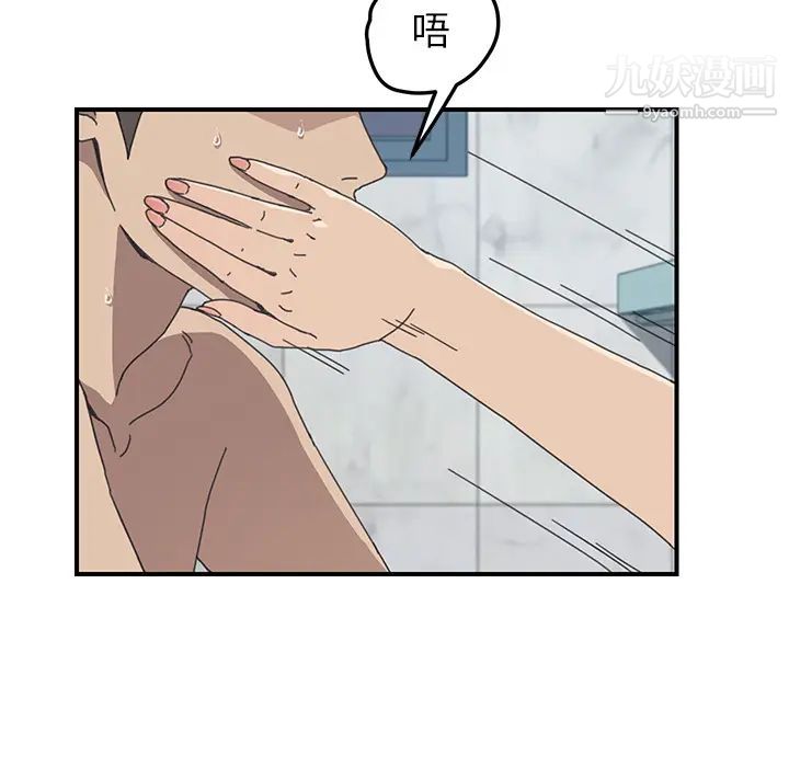 我的野蛮室友第8话