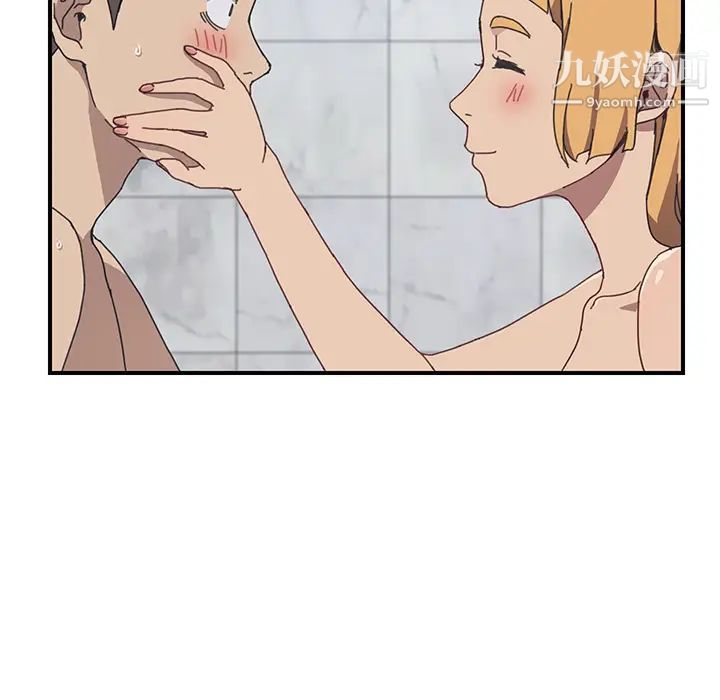 我的野蛮室友第8话