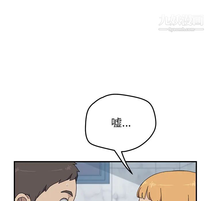 我的野蛮室友第8话