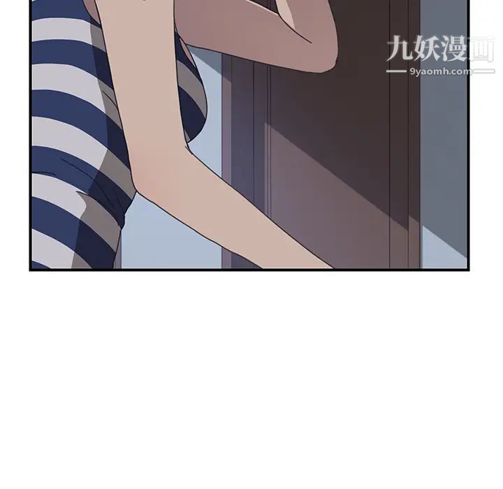 我的野蛮室友第8话