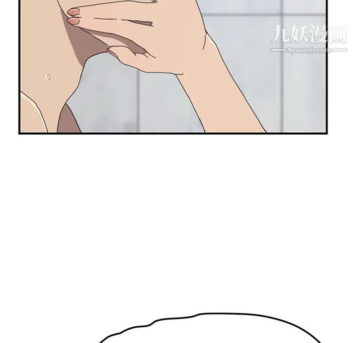 我的野蛮室友第8话