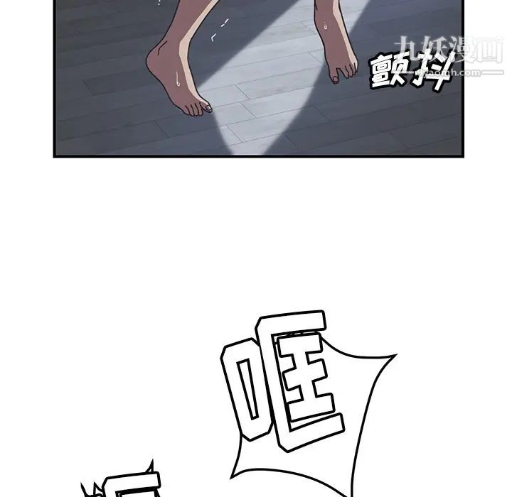 我的野蛮室友第8话