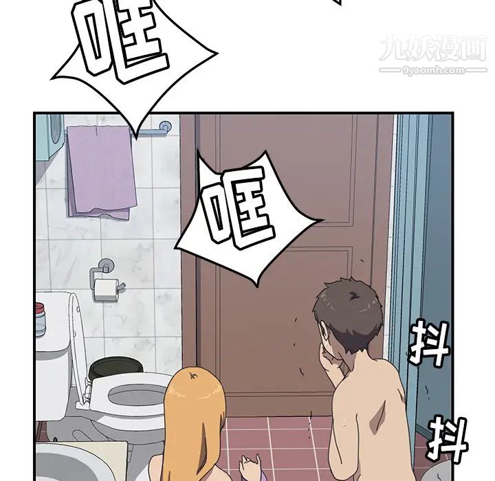 我的野蛮室友第8话