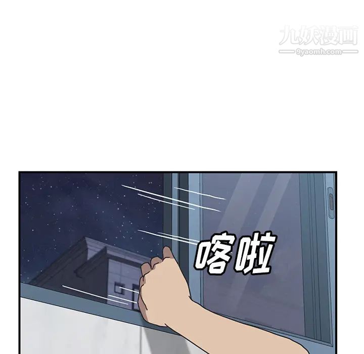 我的野蛮室友第8话