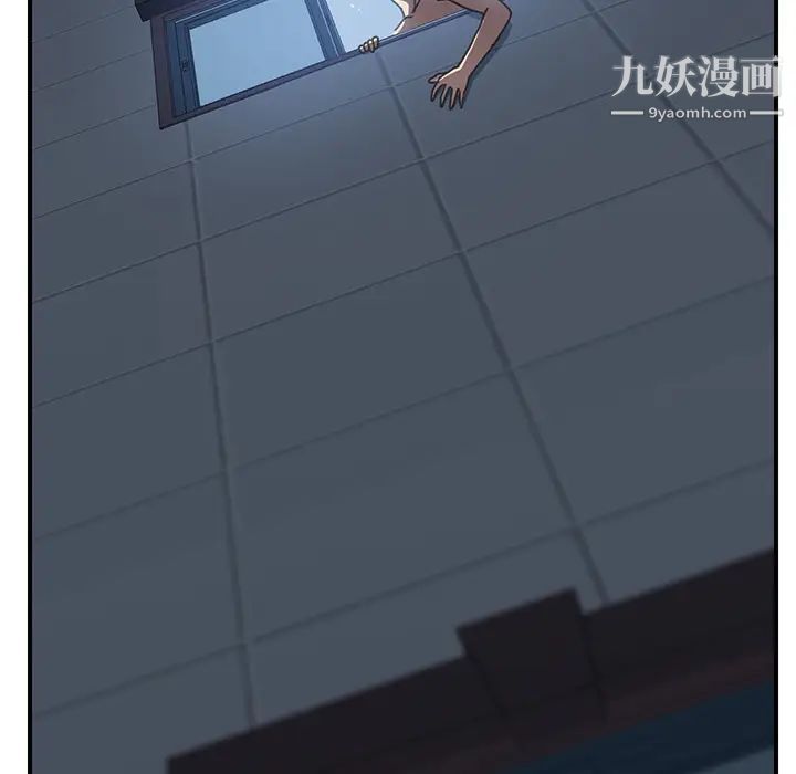 我的野蛮室友第8话