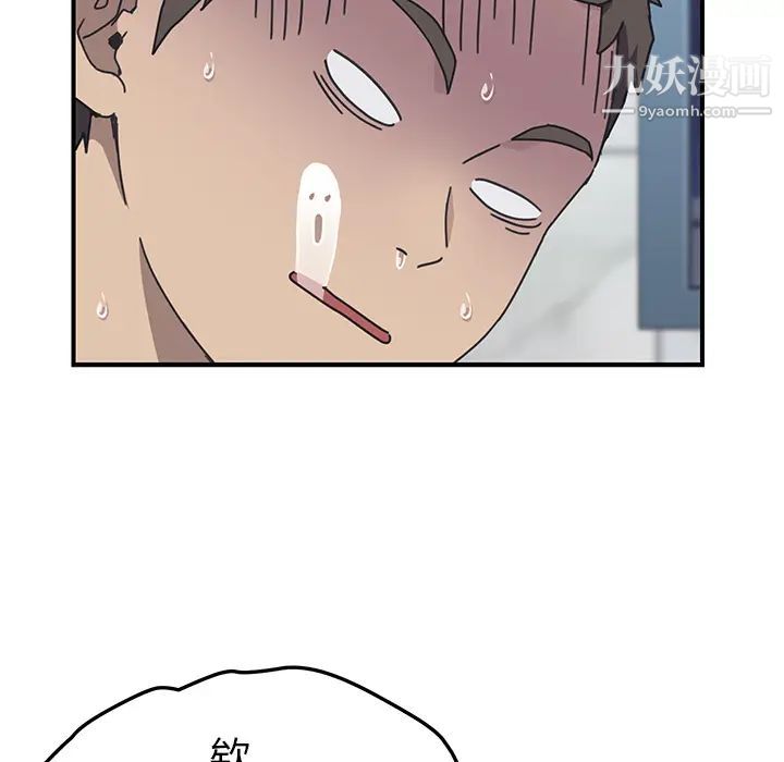 我的野蛮室友第8话